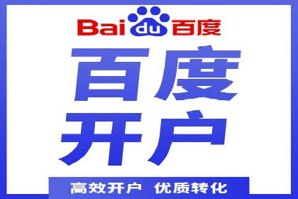 百度广告推广实战：助力企业快速崛起