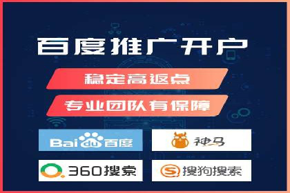 百度搜索广告推广方法与效果评估